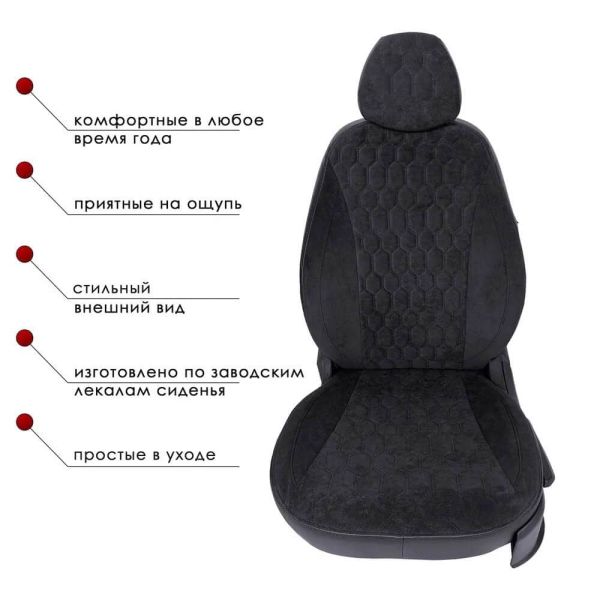 Чехлы Велюр на Haval M6 2 (2021+)