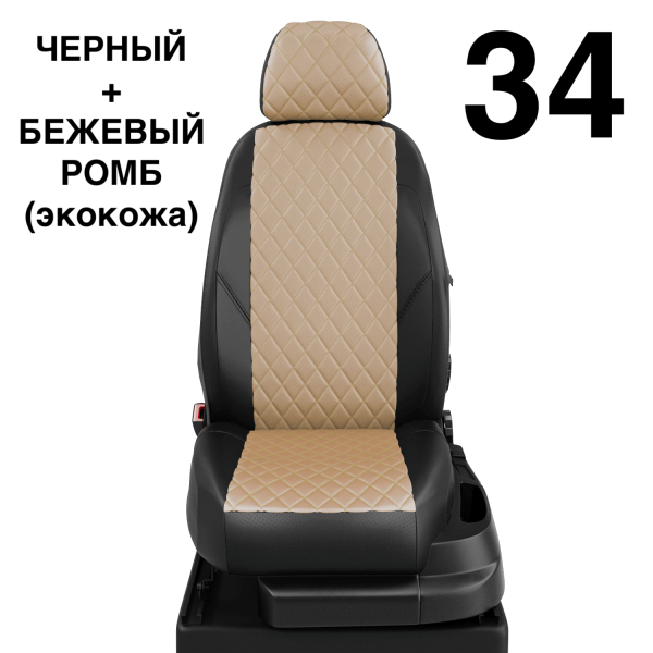 Чехлы Автолидер на Subaru XV c 2018+