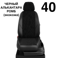 Чехлы Автолидер на Subaru XV c 2018+