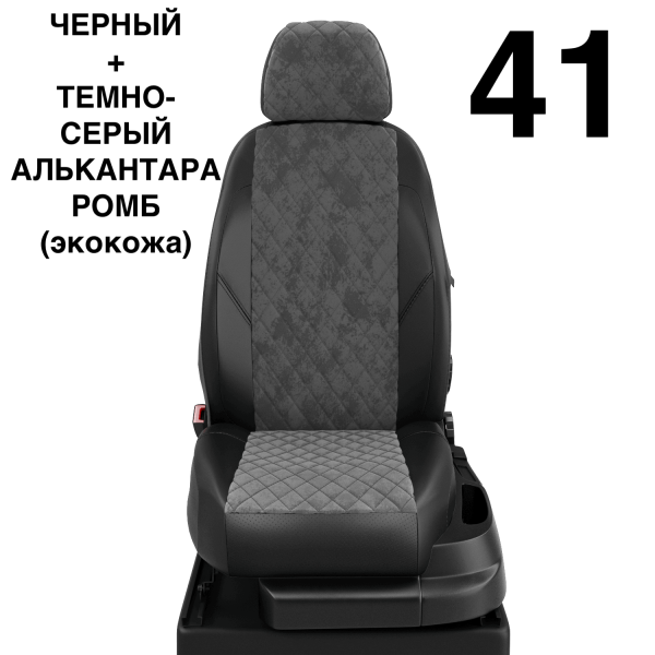 Чехлы Автолидер на Subaru XV c 2018+