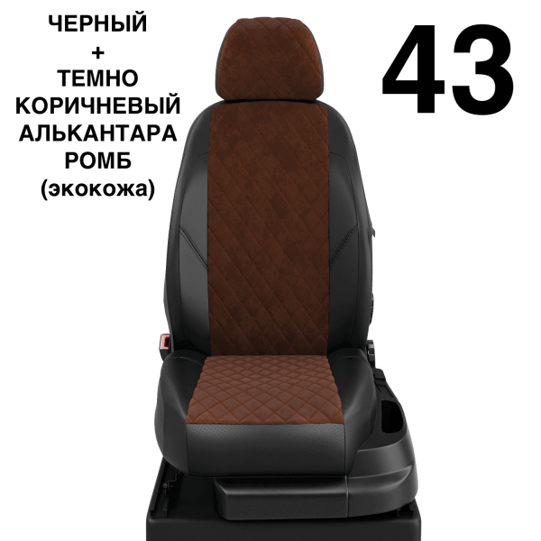 Чехлы Автолидер на Subaru XV c 2018+