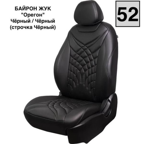 Чехлы Премиум Экокожа Байрон Президент|Жук на Kia Spectra 2004-2011 г.в.