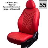 Чехлы Премиум Экокожа Байрон Президент|Жук на Kia Spectra 2004-2011 г.в.