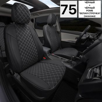 Авточехлы Автопилот Черный Ромб (Белая Строчка)