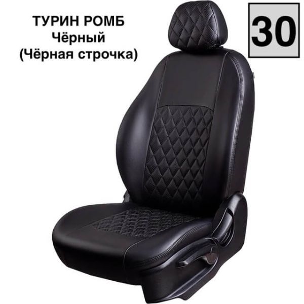 Чехлы Экокожа Турин Ромб на Renault Dokker 40/60 (2012+)