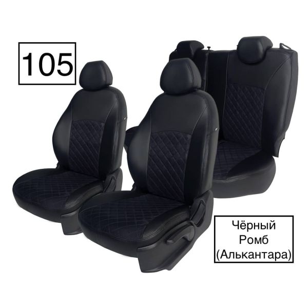 Чехлы Алькантара на Chevrolet Lanos