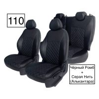 Чехлы Алькантара на Chevrolet Lanos