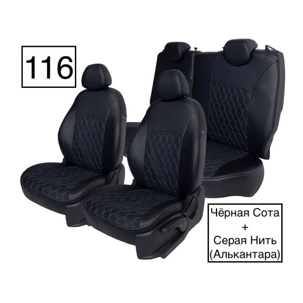 Чехлы Алькантара на Chevrolet Lanos